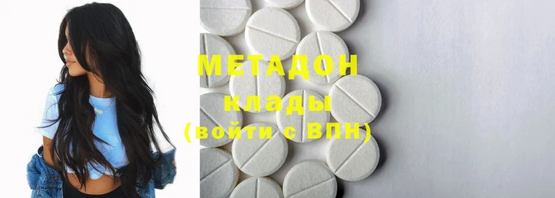 купить наркотики цена  Губкинский  МЕТАДОН methadone 